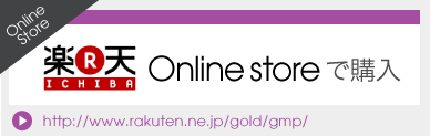 楽天Onlinestore