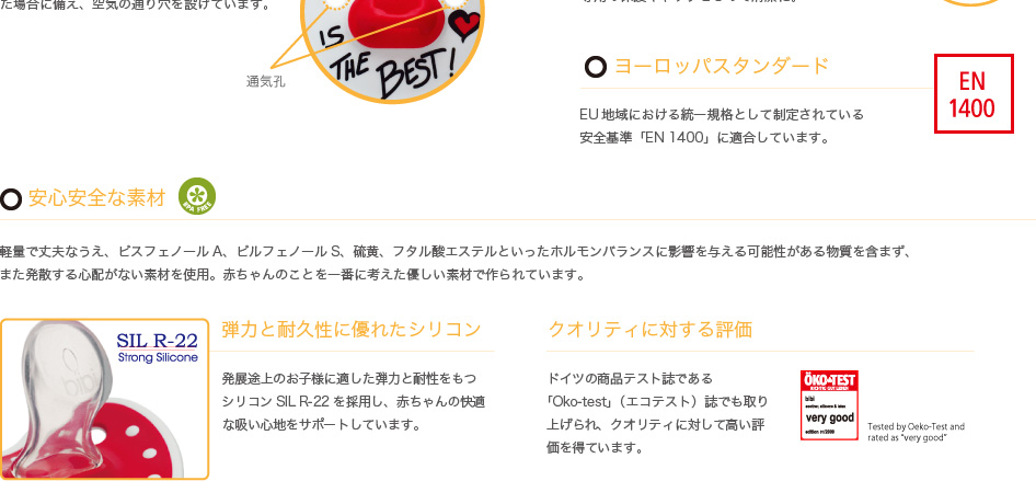機能性について