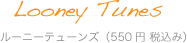 Looney Tunes