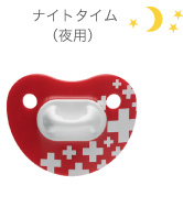 ナイトタイム（夜用）