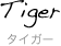Tiger